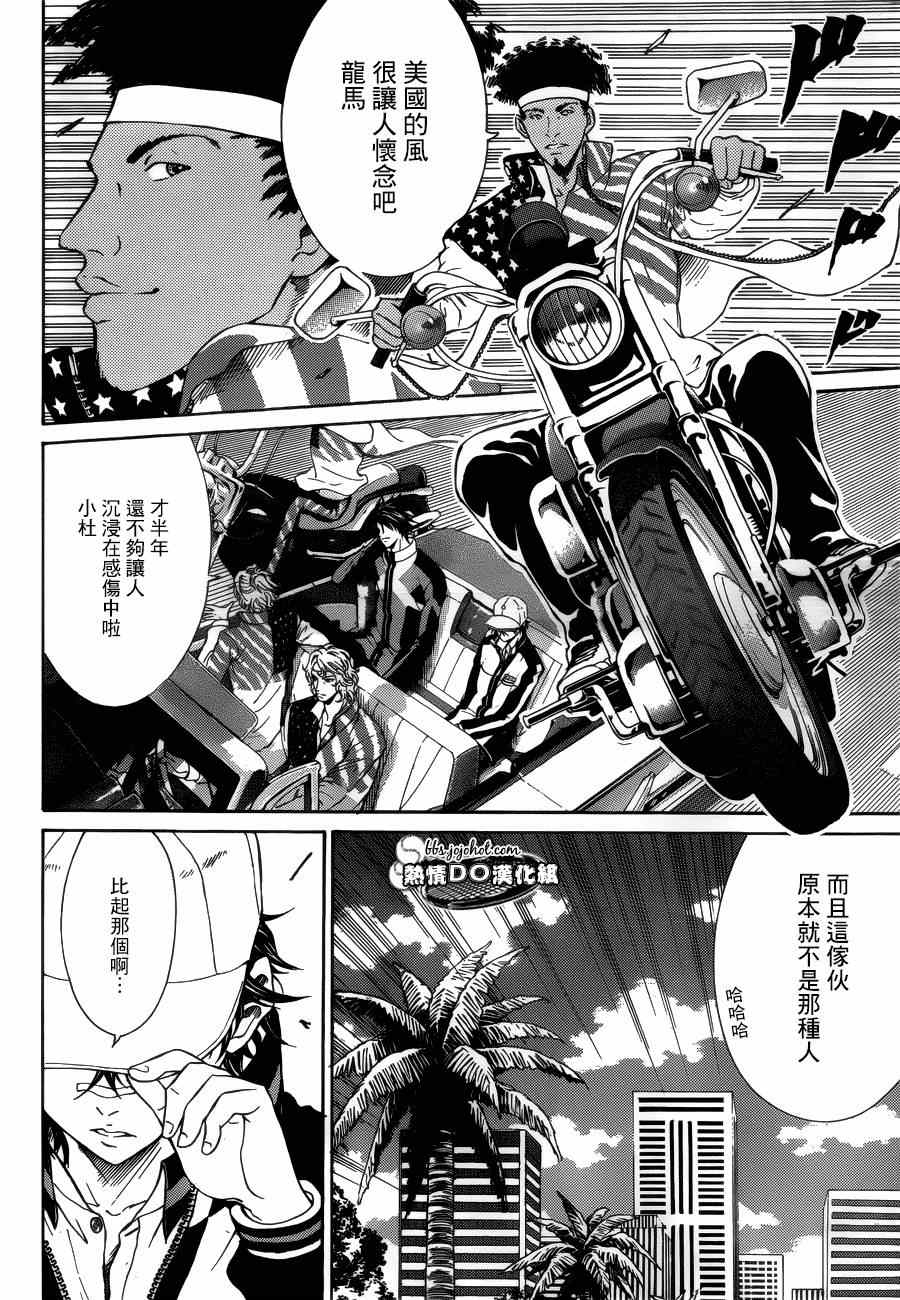 《新网球王子》漫画最新章节第132话免费下拉式在线观看章节第【4】张图片