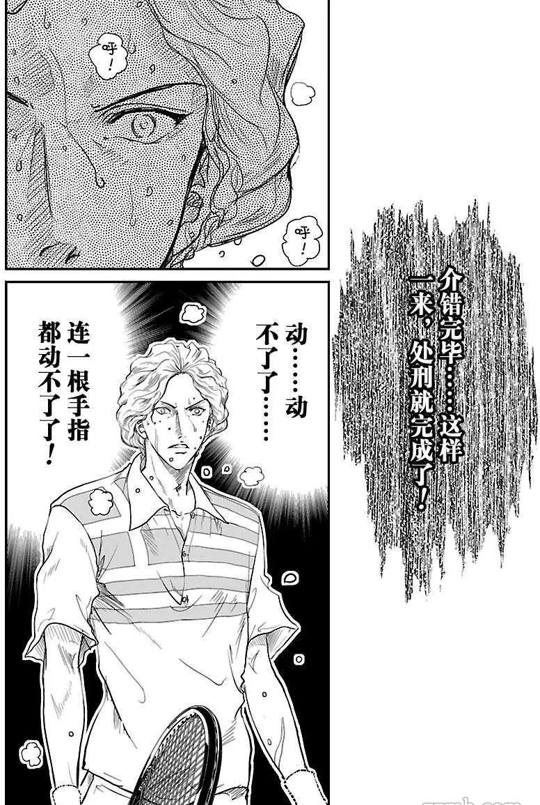 《新网球王子》漫画最新章节第190话 试看版免费下拉式在线观看章节第【16】张图片