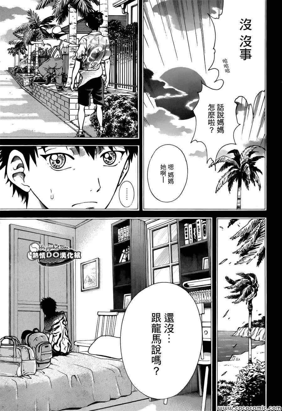 《新网球王子》漫画最新章节第114话免费下拉式在线观看章节第【2】张图片