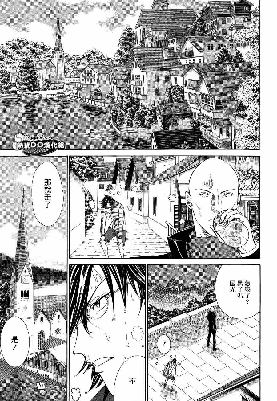 《新网球王子》漫画最新章节第135话免费下拉式在线观看章节第【3】张图片