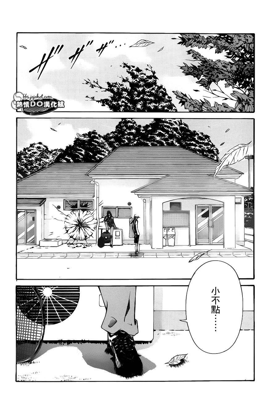 《新网球王子》漫画最新章节第98话免费下拉式在线观看章节第【7】张图片