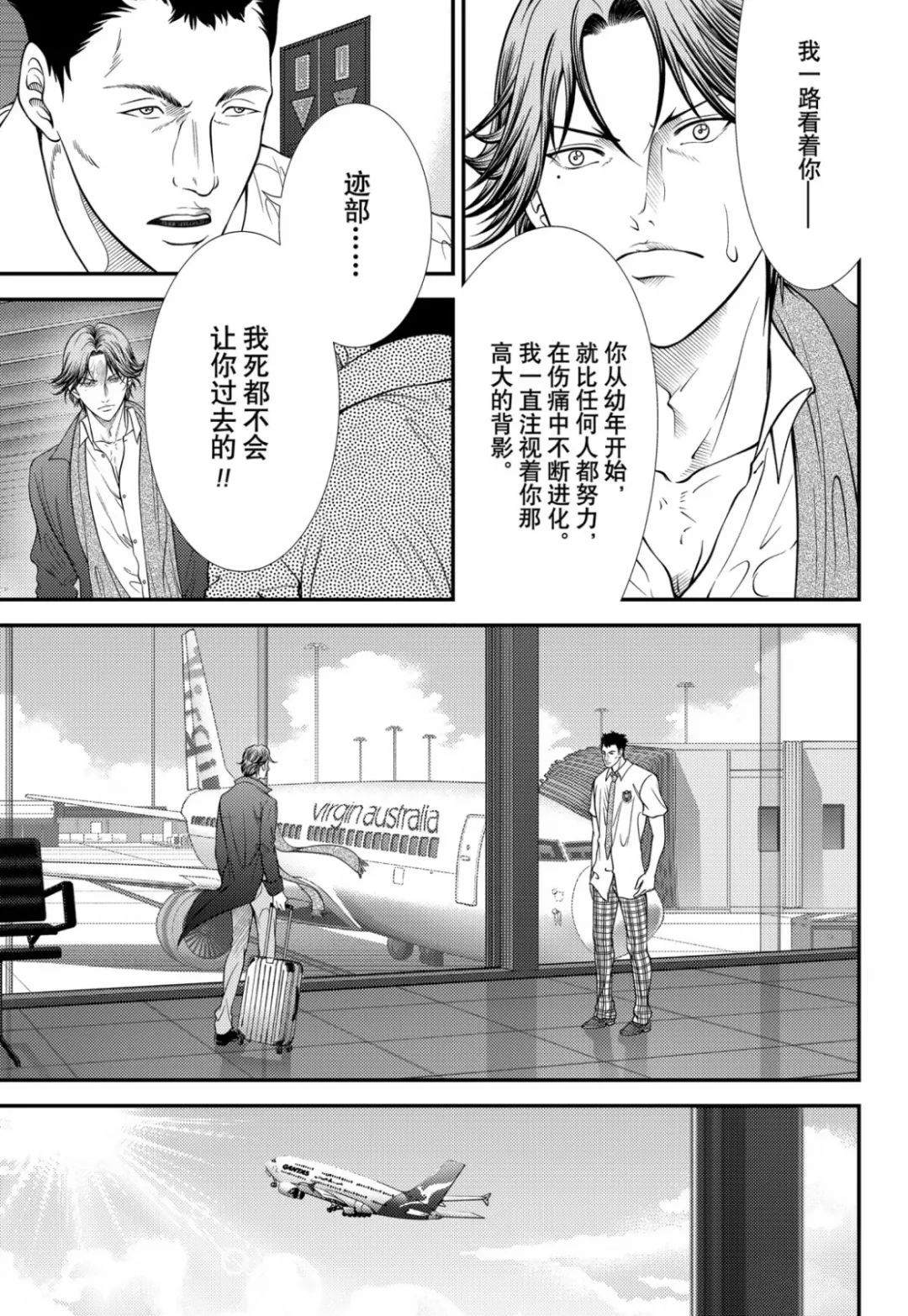 《新网球王子》漫画最新章节第382话 试看版免费下拉式在线观看章节第【3】张图片