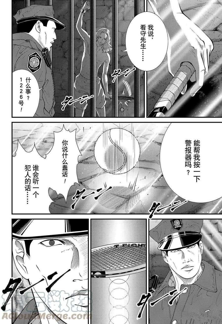 《新网球王子》漫画最新章节第358话 试看版免费下拉式在线观看章节第【4】张图片