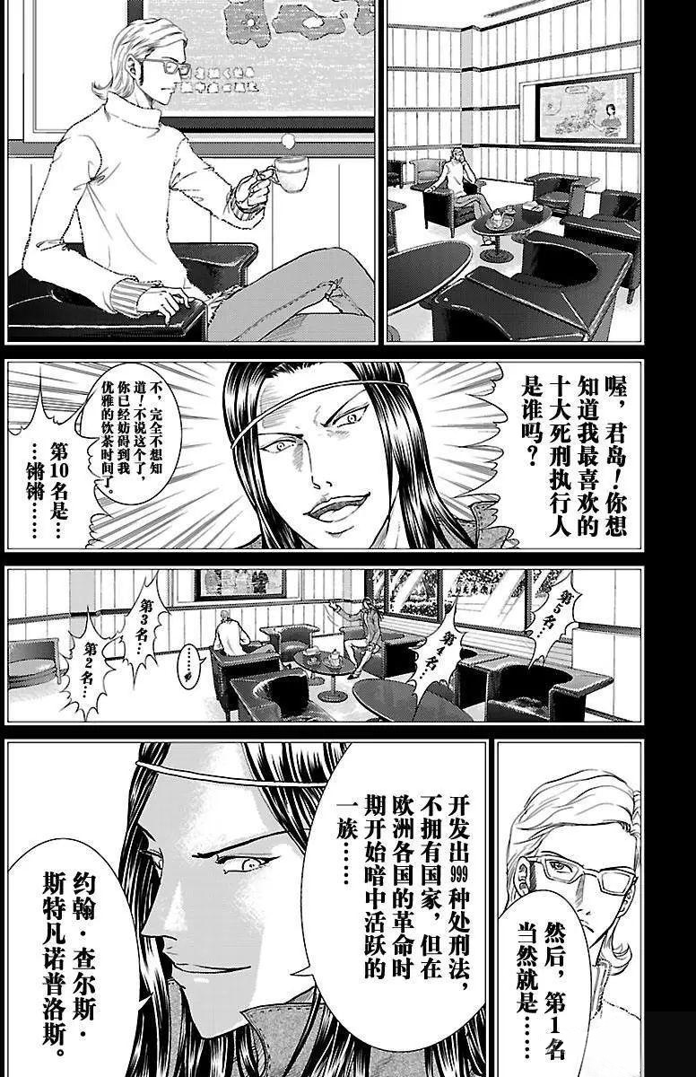 《新网球王子》漫画最新章节第190话 试看版免费下拉式在线观看章节第【4】张图片