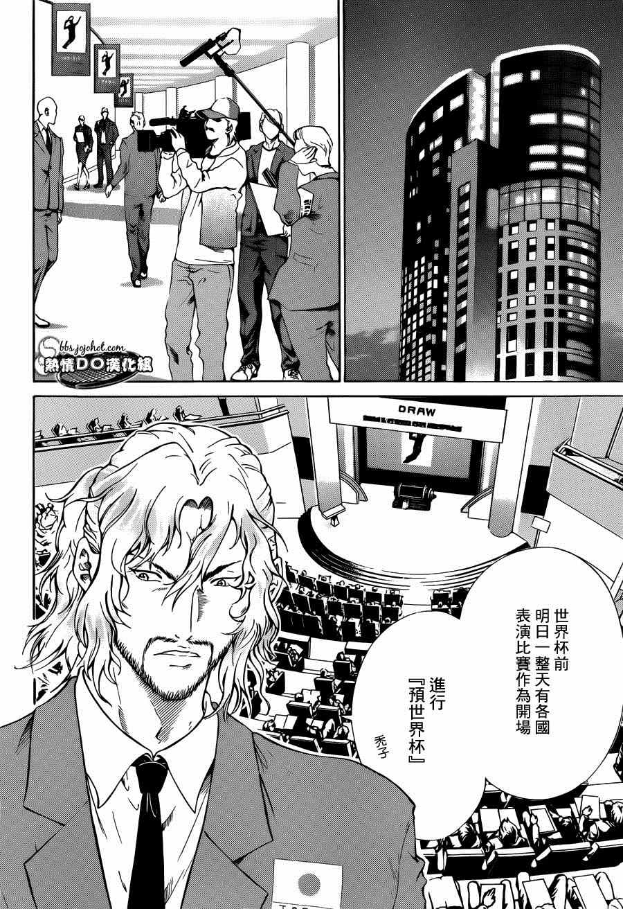 《新网球王子》漫画最新章节第139话免费下拉式在线观看章节第【2】张图片