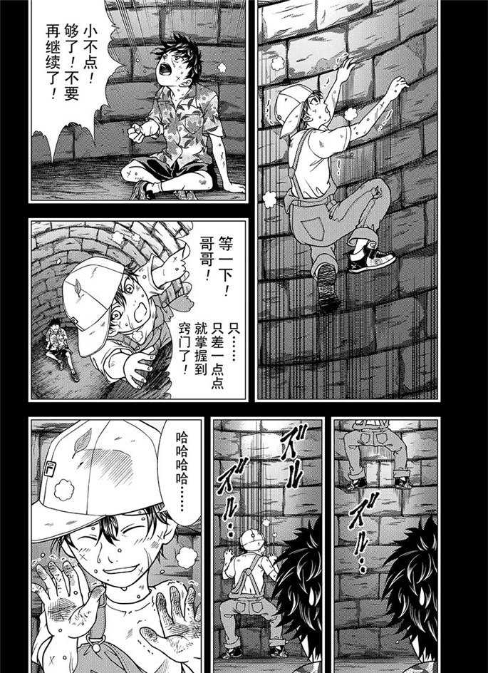 《新网球王子》漫画最新章节第258话 试看版免费下拉式在线观看章节第【4】张图片