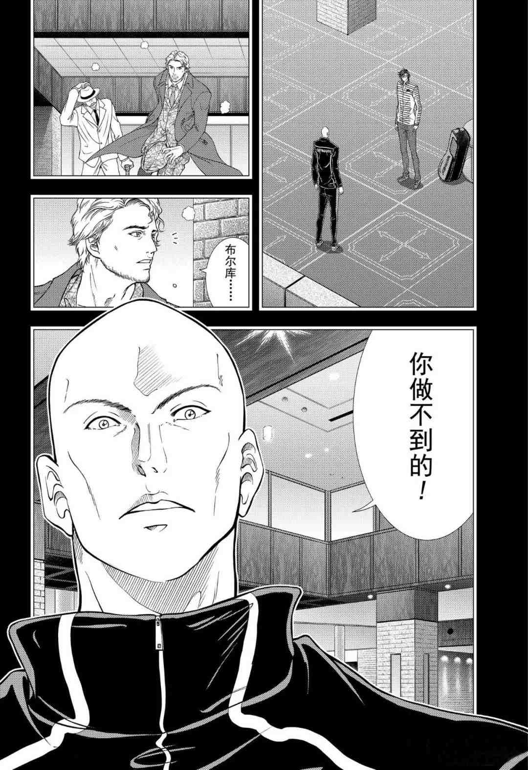 《新网球王子》漫画最新章节第305话 试看版免费下拉式在线观看章节第【12】张图片