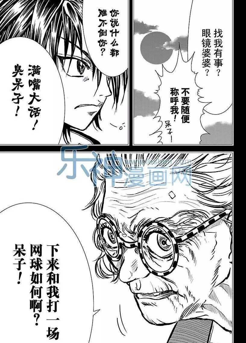 《新网球王子》漫画最新章节第176话 试看版免费下拉式在线观看章节第【7】张图片