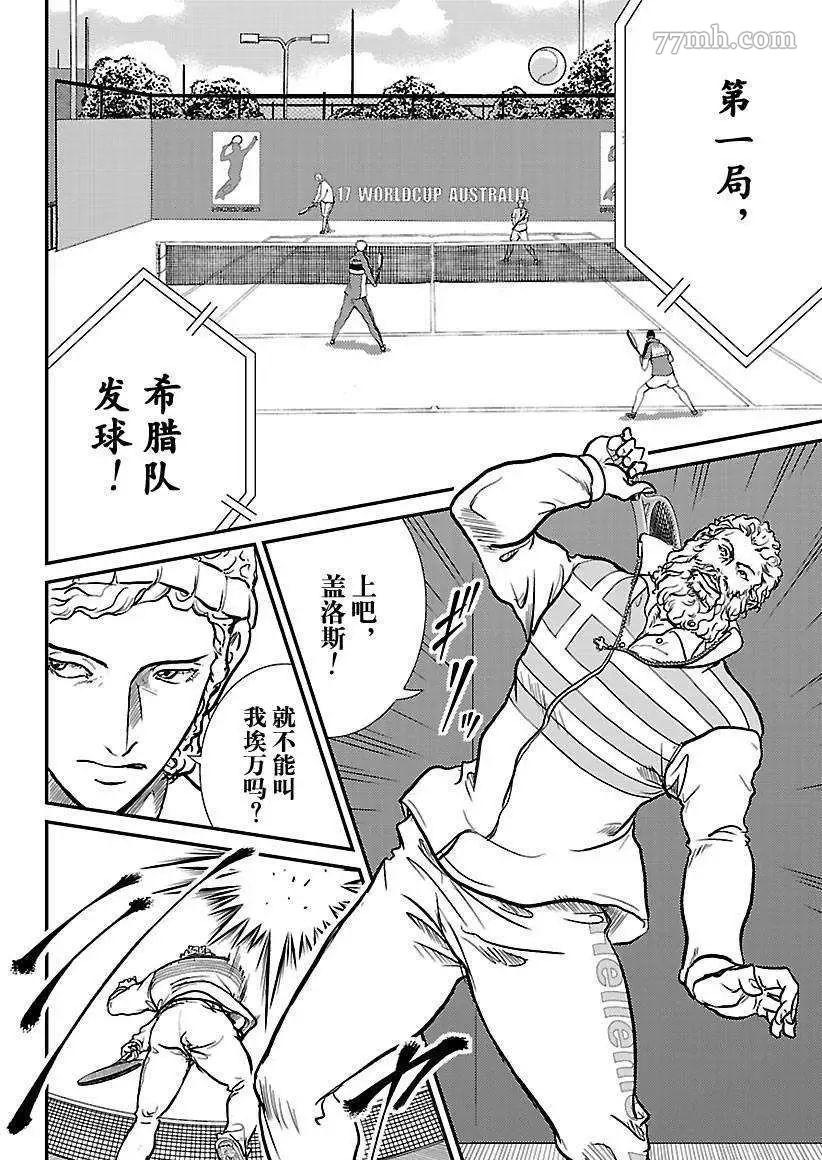 《新网球王子》漫画最新章节第180话 试看版免费下拉式在线观看章节第【5】张图片