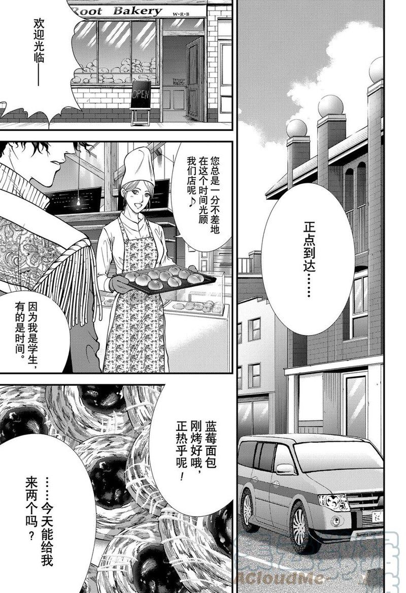 《新网球王子》漫画最新章节第364话 试看版免费下拉式在线观看章节第【9】张图片