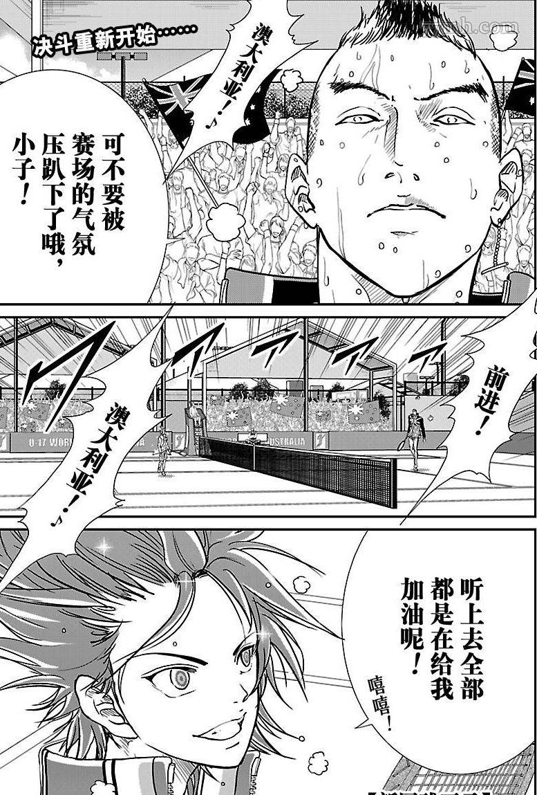 《新网球王子》漫画最新章节第211话 试看版免费下拉式在线观看章节第【1】张图片