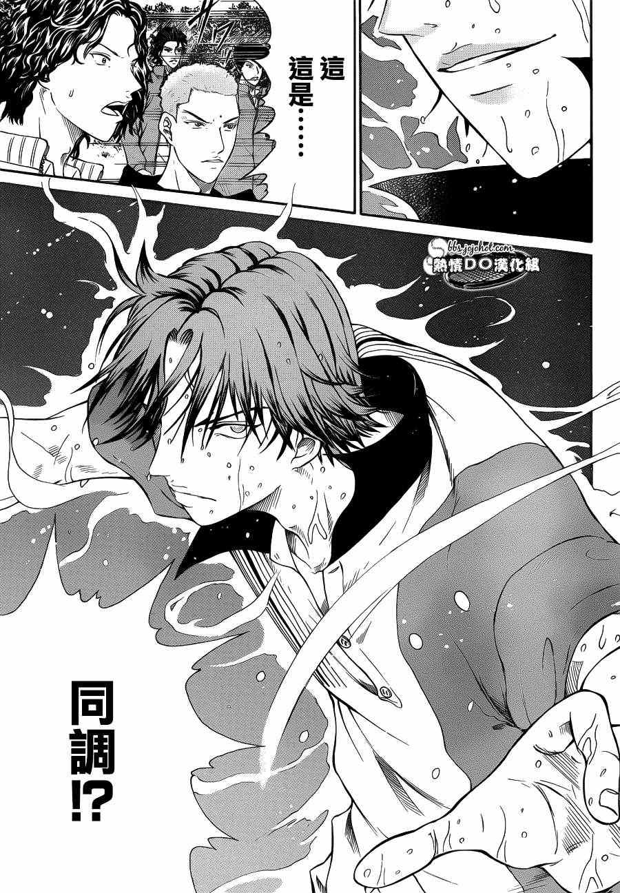 《新网球王子》漫画最新章节第79话免费下拉式在线观看章节第【11】张图片