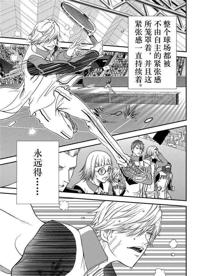 《新网球王子》漫画最新章节第261话 试看版免费下拉式在线观看章节第【3】张图片