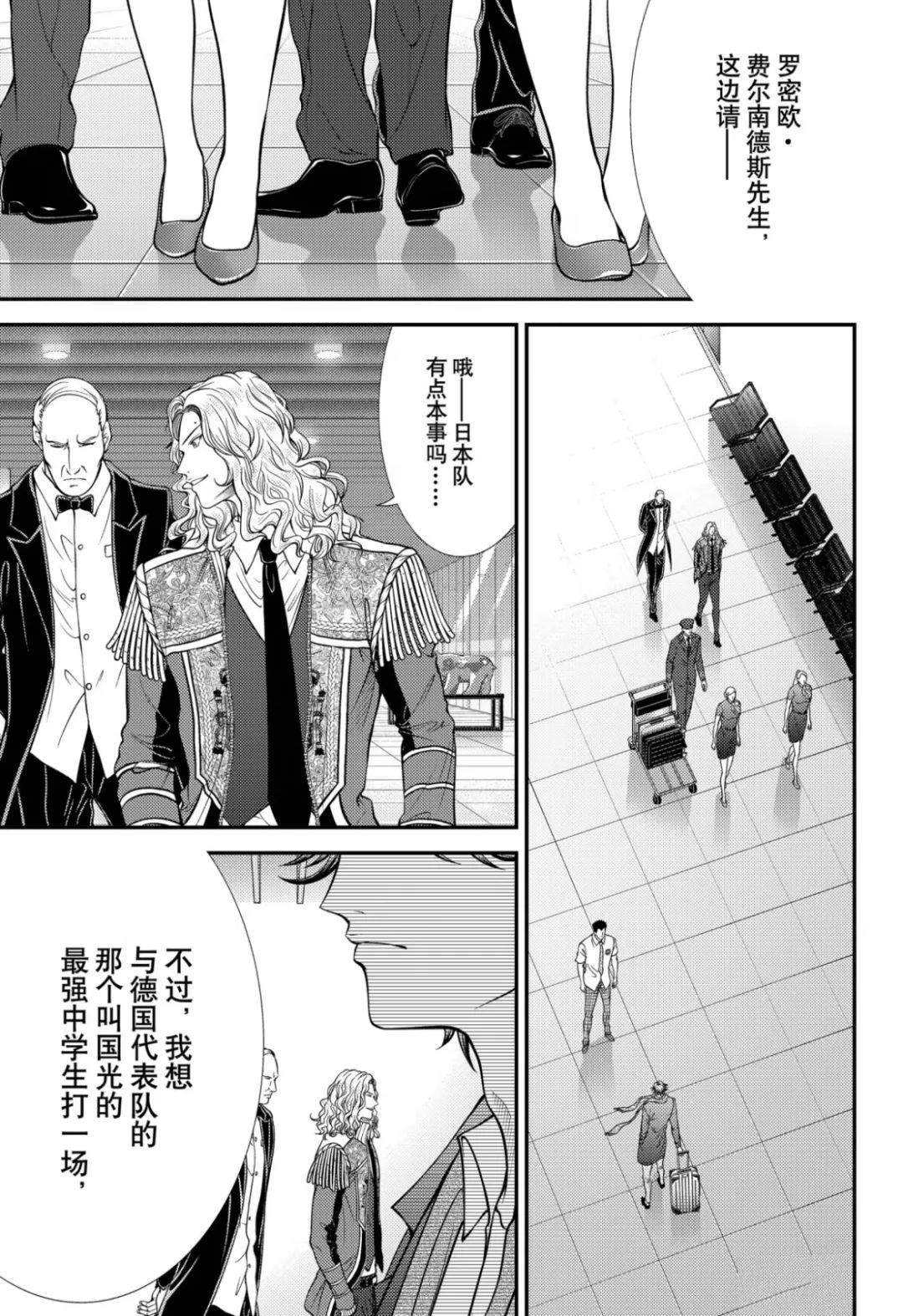 《新网球王子》漫画最新章节第382话 试看版免费下拉式在线观看章节第【5】张图片