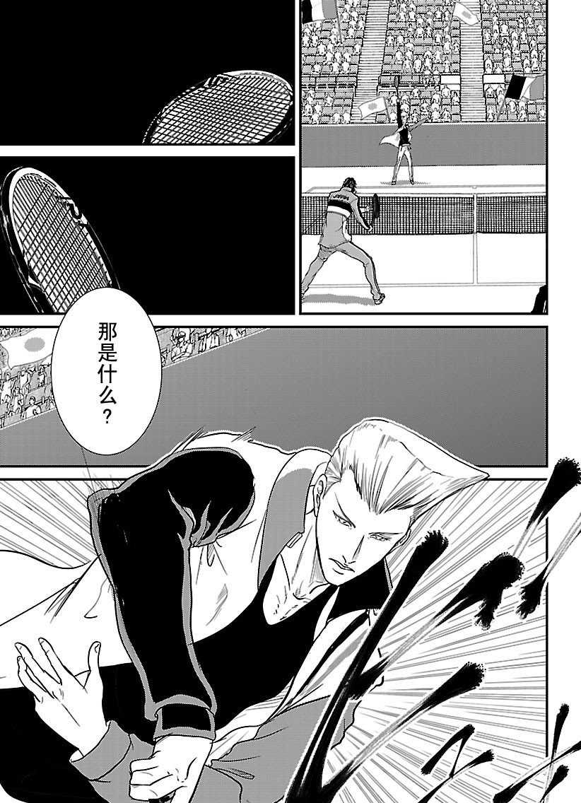 《新网球王子》漫画最新章节第244话 试看版免费下拉式在线观看章节第【3】张图片