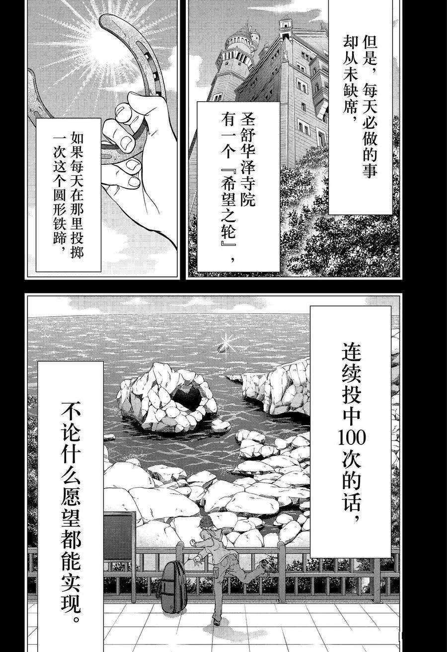 《新网球王子》漫画最新章节第329话 试看版免费下拉式在线观看章节第【10】张图片