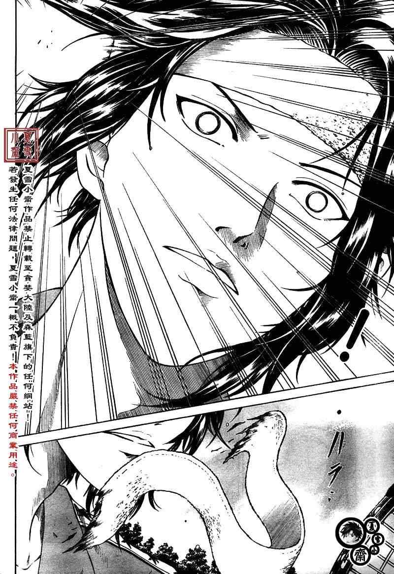 《新网球王子》漫画最新章节第9话免费下拉式在线观看章节第【6】张图片