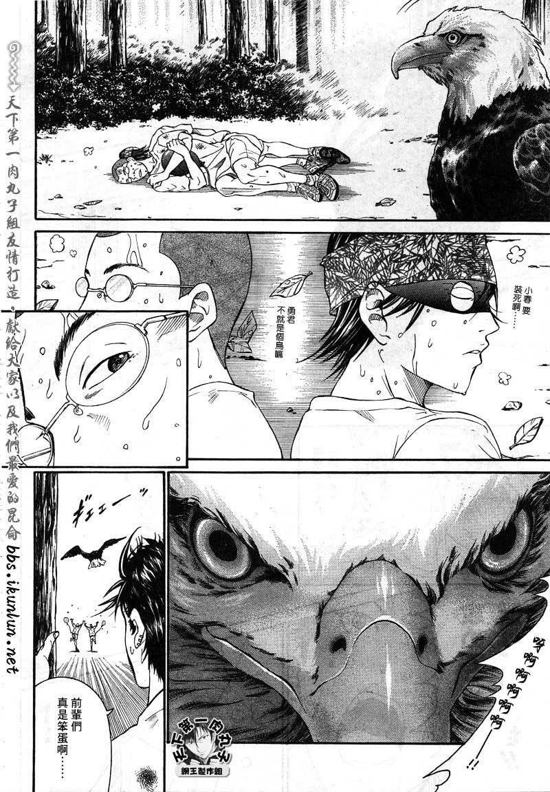 《新网球王子》漫画最新章节第23话免费下拉式在线观看章节第【9】张图片