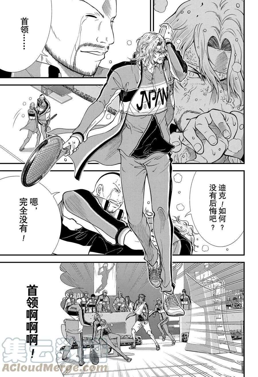 《新网球王子》漫画最新章节第349话 试看版免费下拉式在线观看章节第【9】张图片