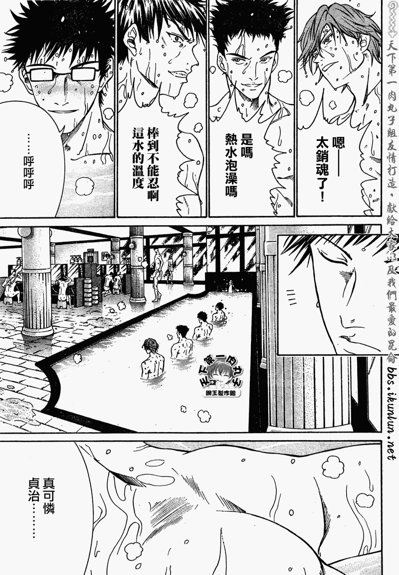 《新网球王子》漫画最新章节第48话免费下拉式在线观看章节第【13】张图片