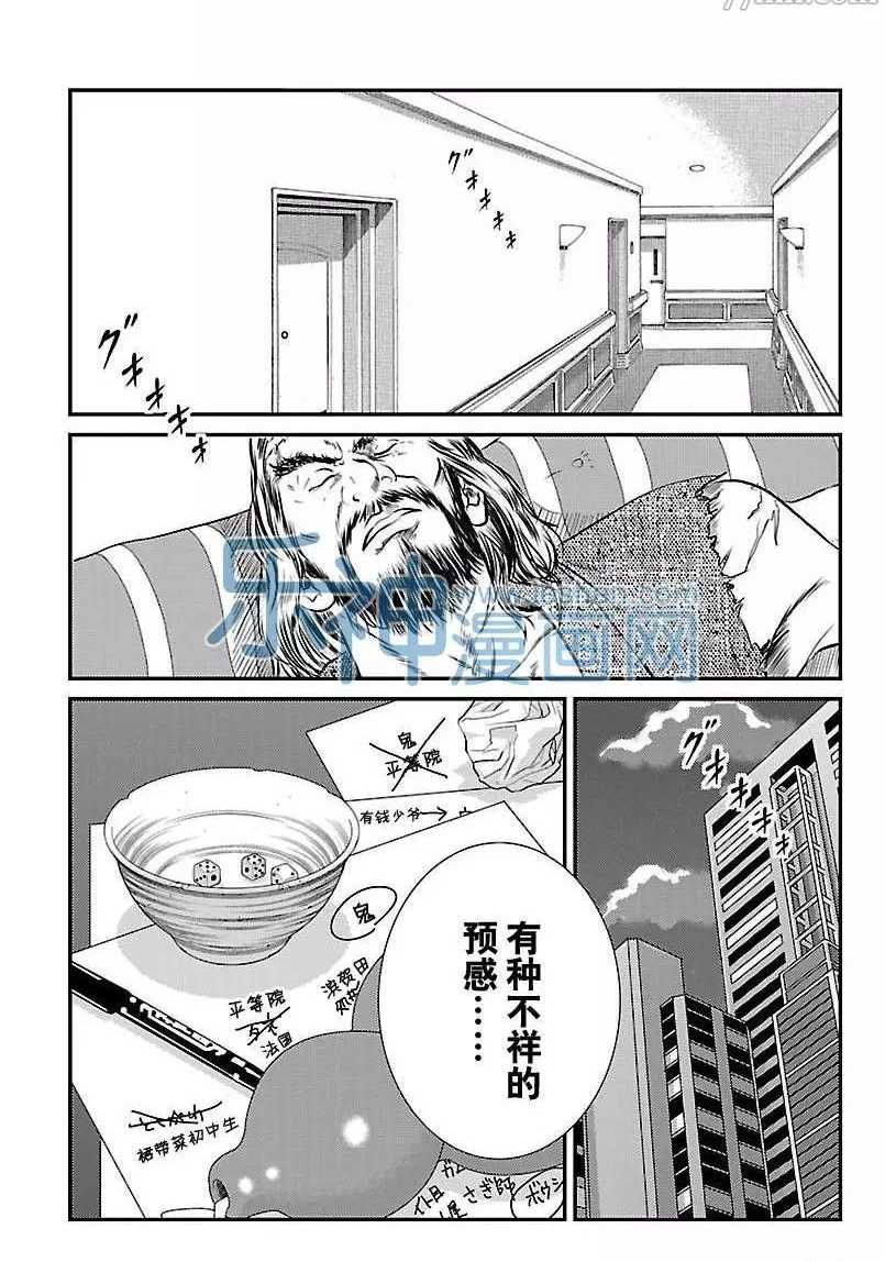 《新网球王子》漫画最新章节第174话 试看版免费下拉式在线观看章节第【12】张图片