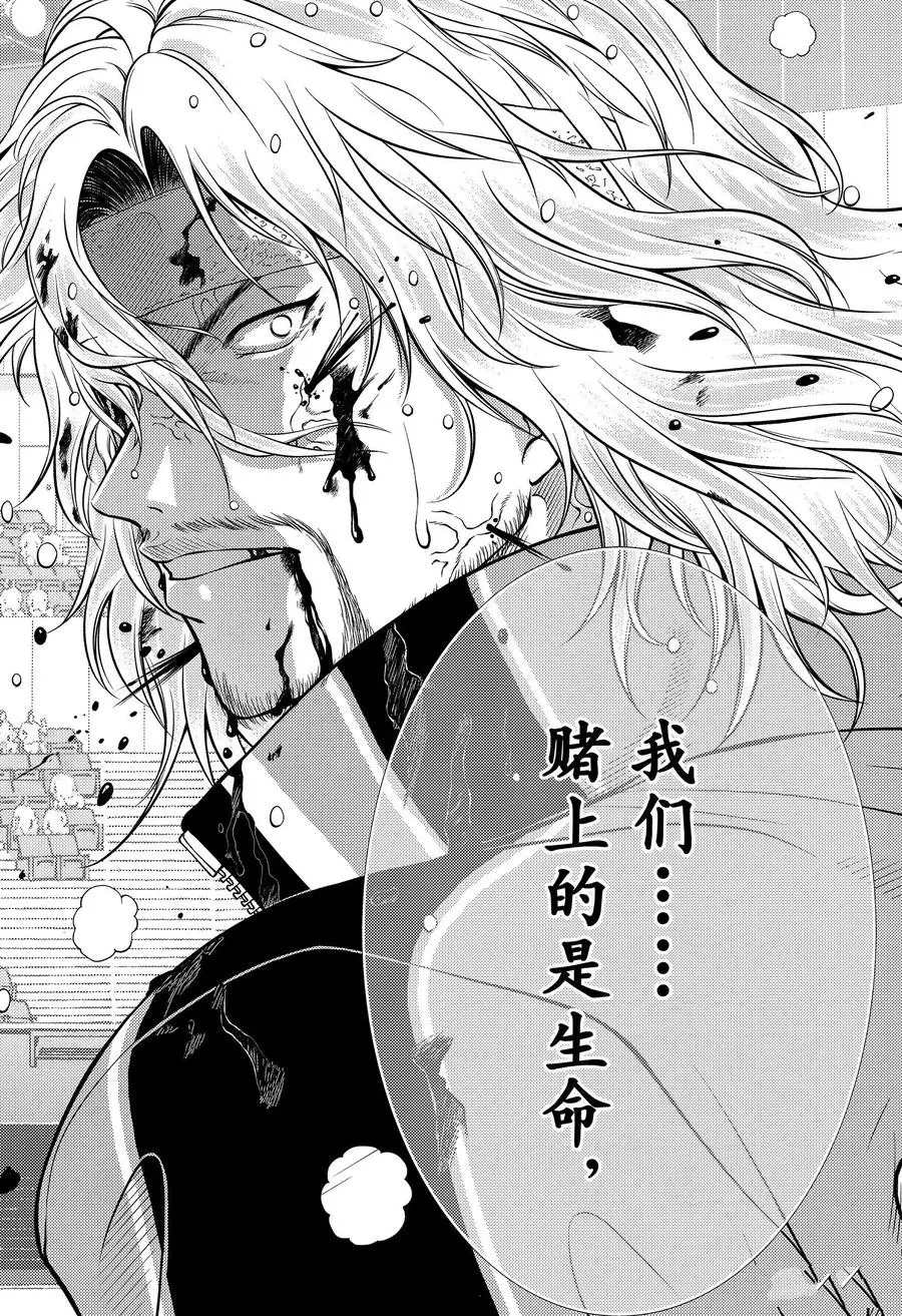 《新网球王子》漫画最新章节第352话 试看版免费下拉式在线观看章节第【5】张图片