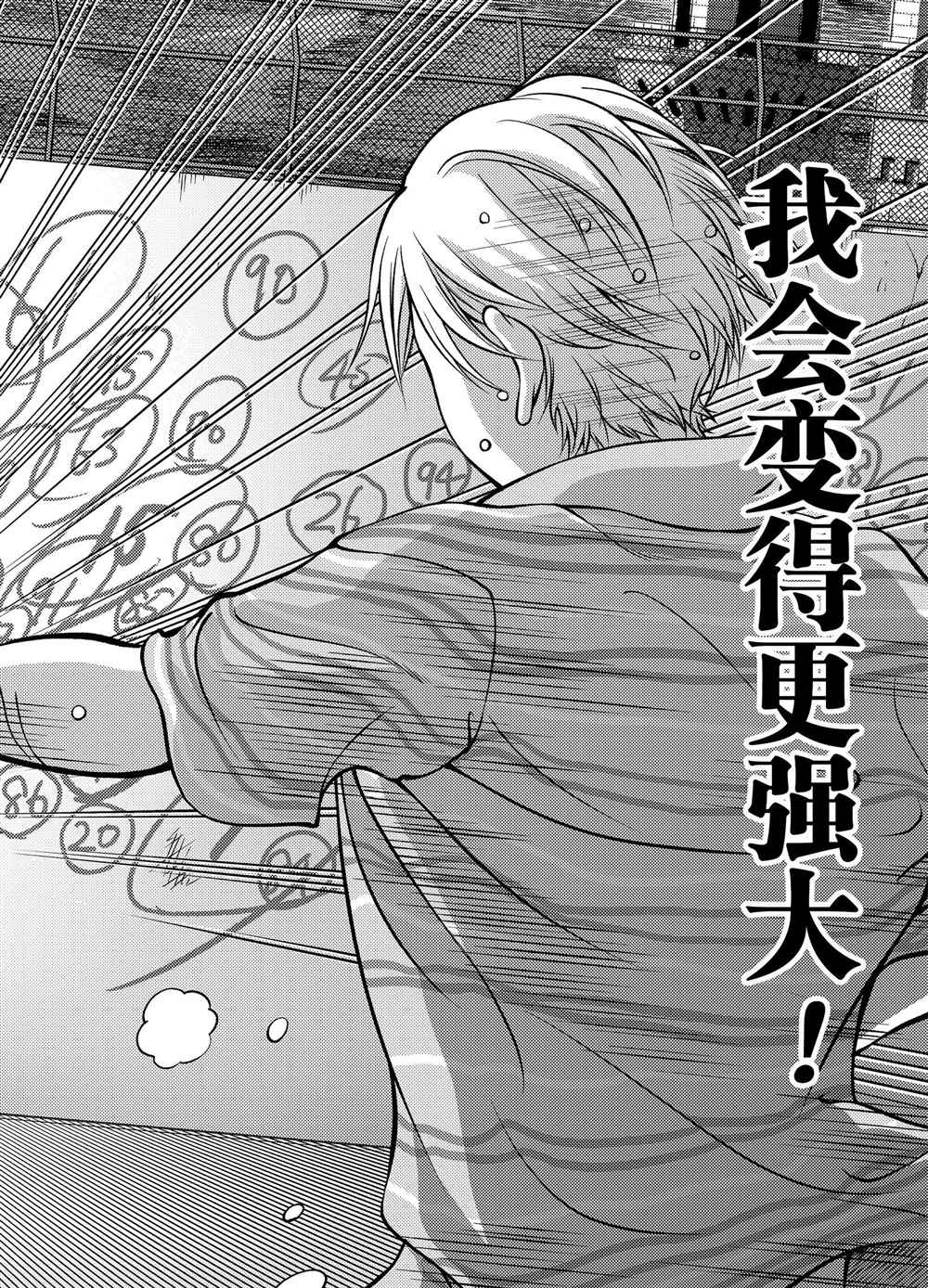 《新网球王子》漫画最新章节第278话 试看版免费下拉式在线观看章节第【9】张图片