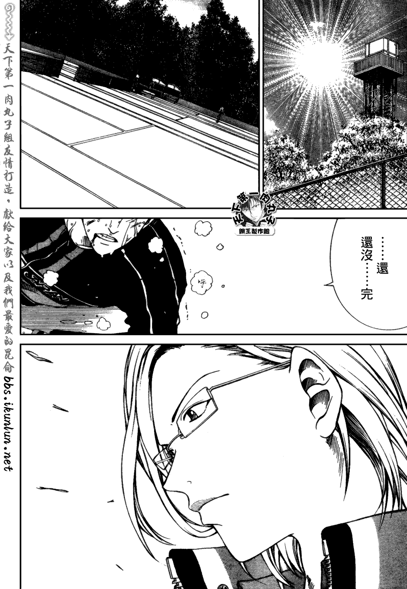 《新网球王子》漫画最新章节第61话免费下拉式在线观看章节第【2】张图片