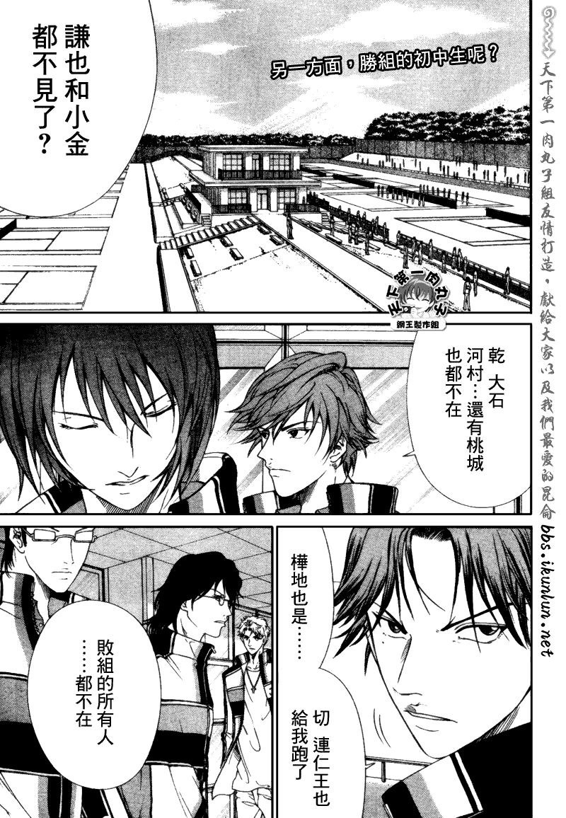 《新网球王子》漫画最新章节第60话免费下拉式在线观看章节第【1】张图片