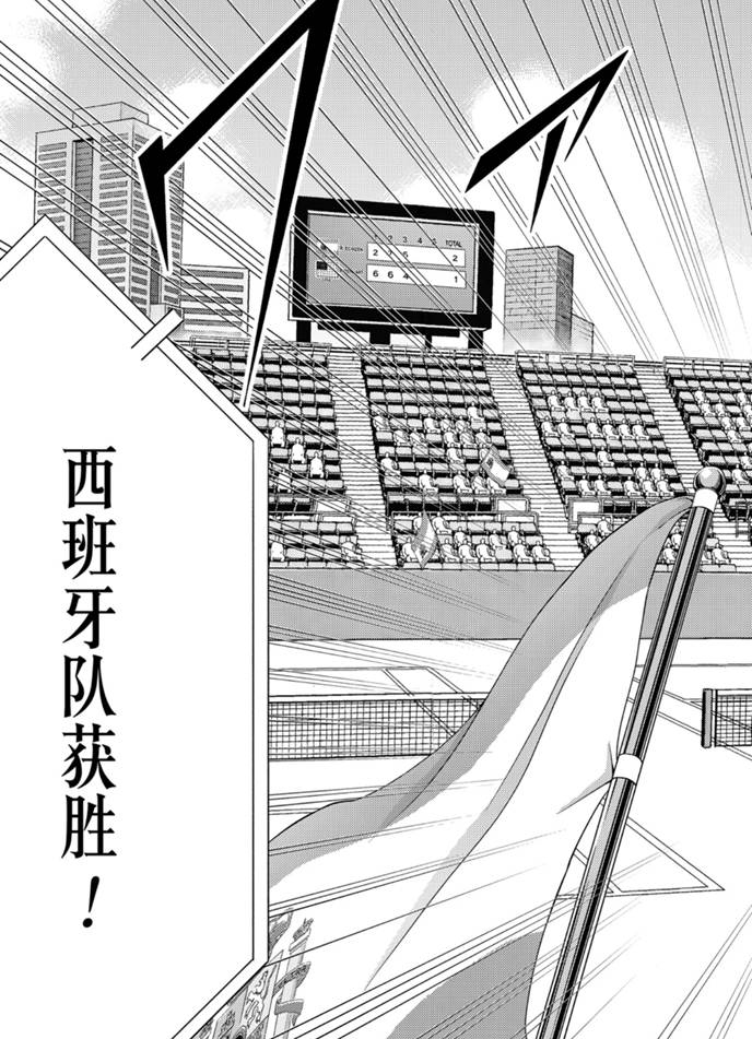 《新网球王子》漫画最新章节第318话 试看版免费下拉式在线观看章节第【7】张图片