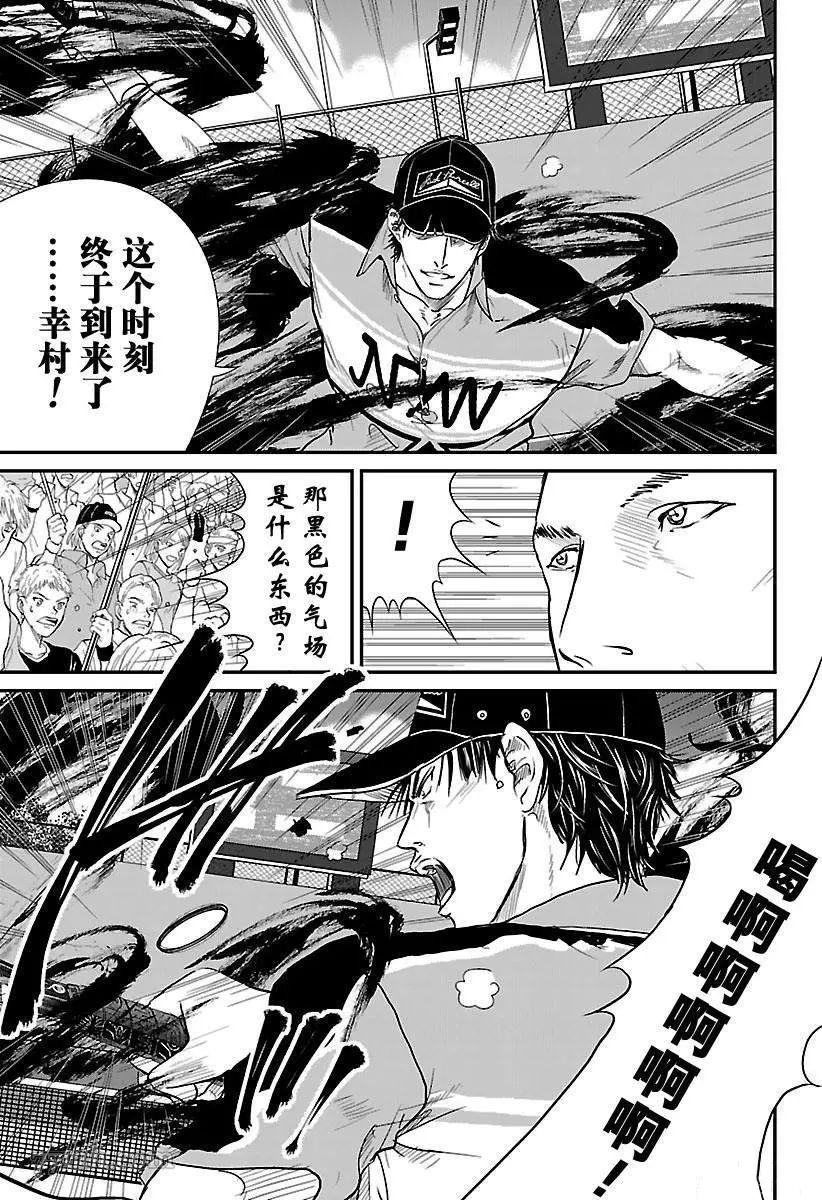 《新网球王子》漫画最新章节第198话 试看版免费下拉式在线观看章节第【9】张图片