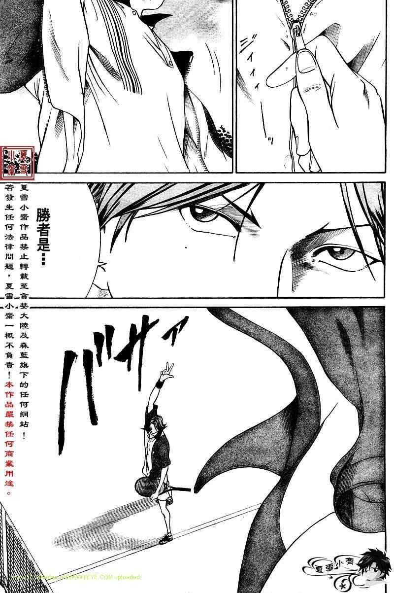 《新网球王子》漫画最新章节第10话免费下拉式在线观看章节第【3】张图片