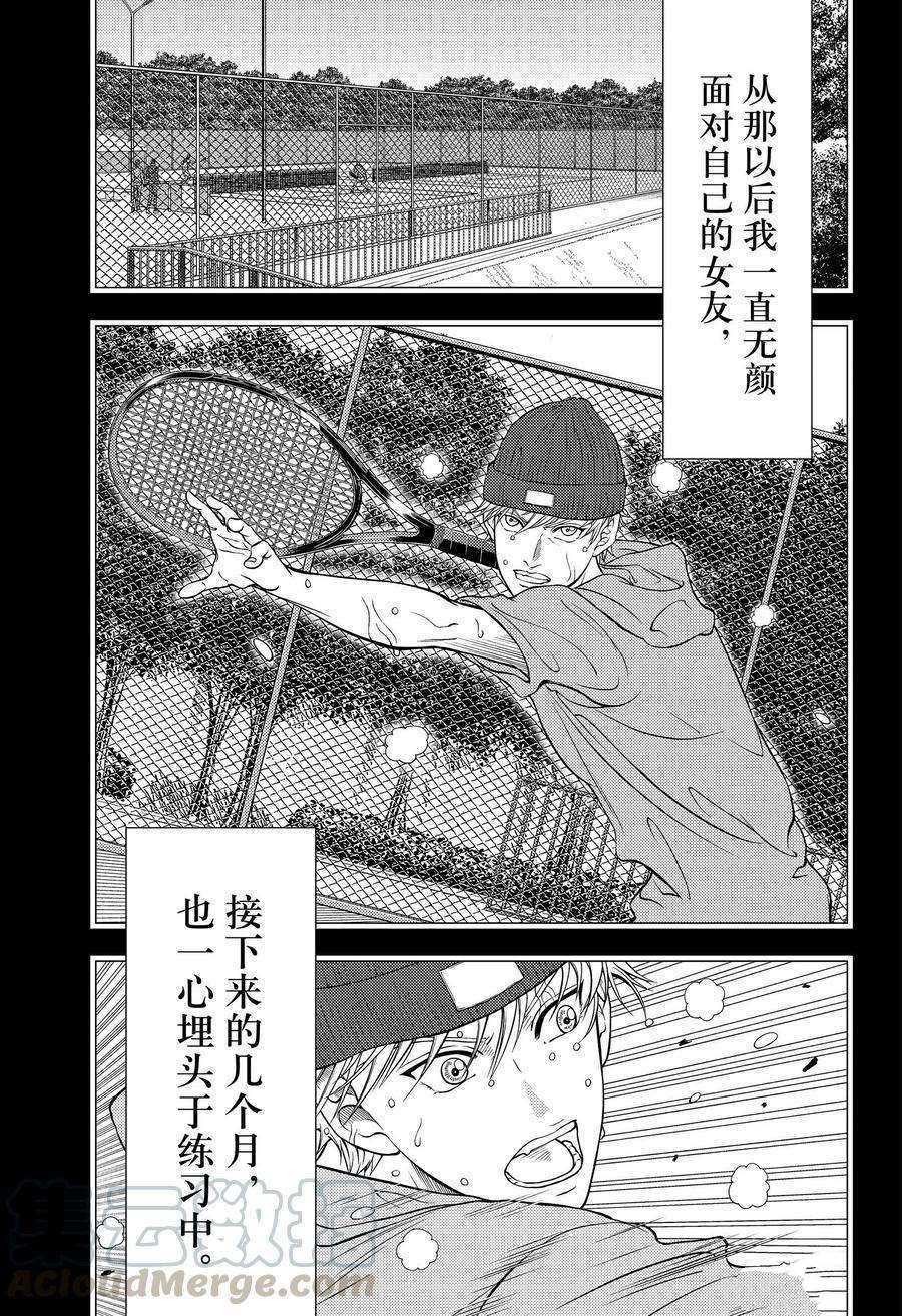 《新网球王子》漫画最新章节第329话 试看版免费下拉式在线观看章节第【9】张图片