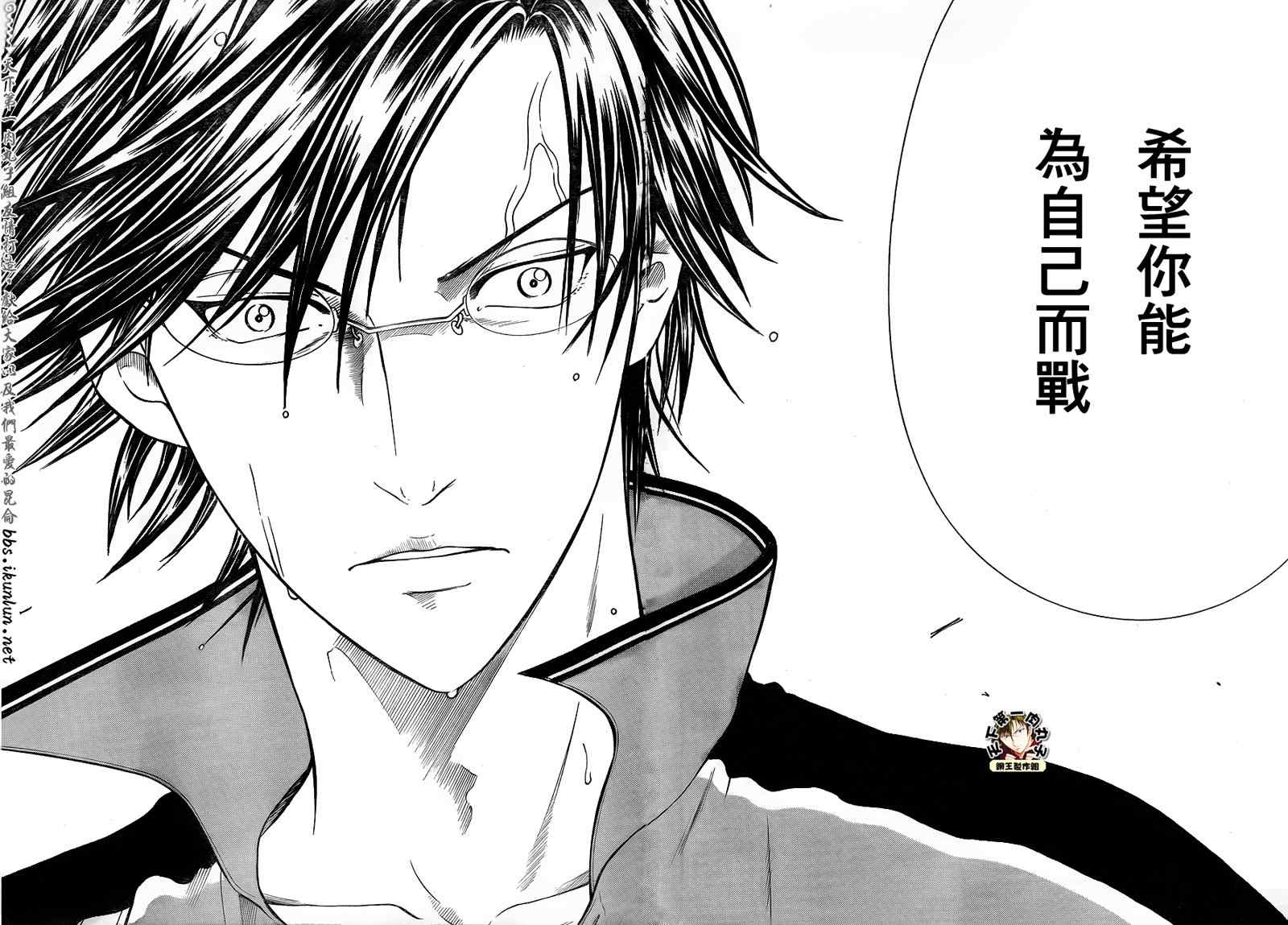 《新网球王子》漫画最新章节第36话免费下拉式在线观看章节第【12】张图片