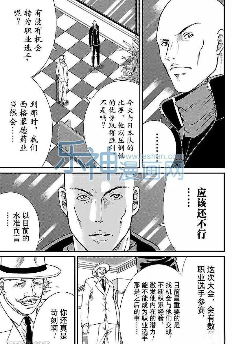 《新网球王子》漫画最新章节第174话 试看版免费下拉式在线观看章节第【3】张图片