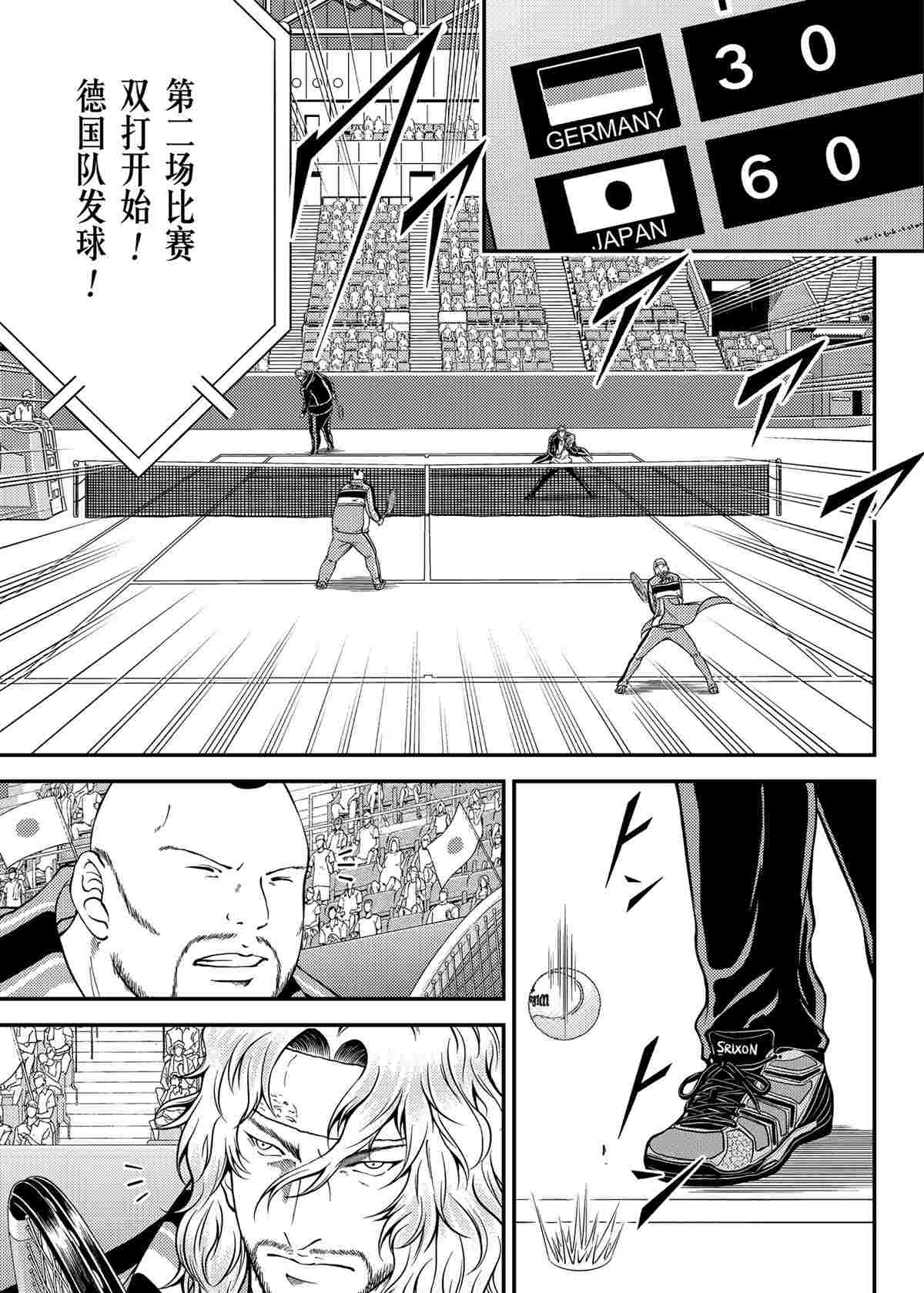 《新网球王子》漫画最新章节第289话 试看版免费下拉式在线观看章节第【3】张图片