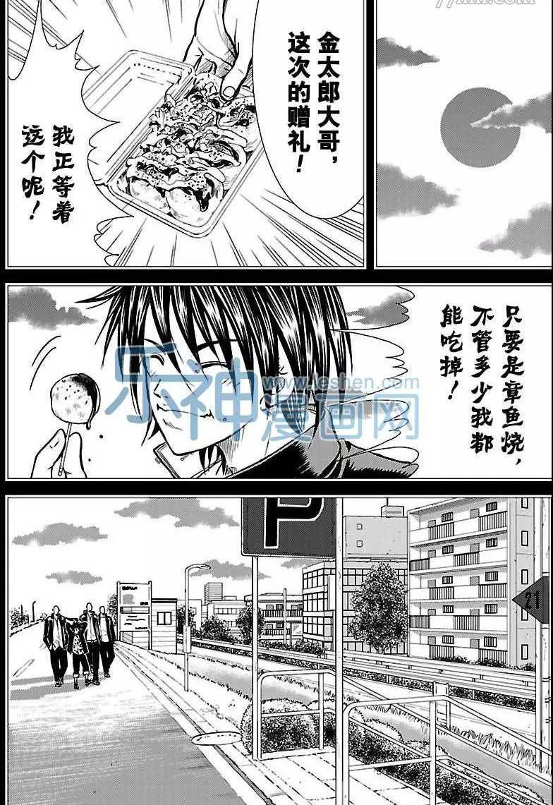 《新网球王子》漫画最新章节第176话 试看版免费下拉式在线观看章节第【4】张图片