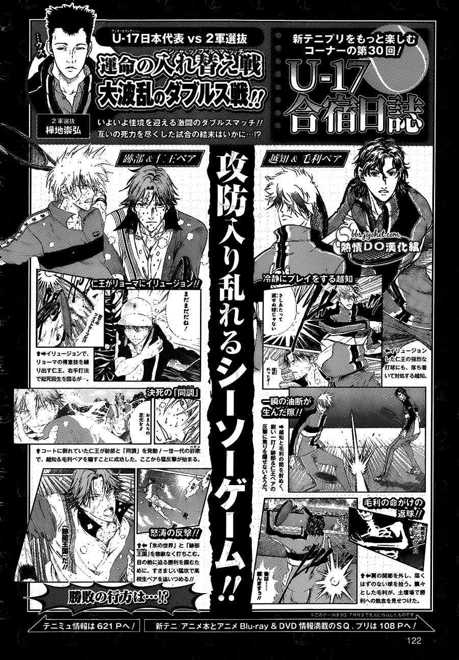 《新网球王子》漫画最新章节第81话免费下拉式在线观看章节第【13】张图片