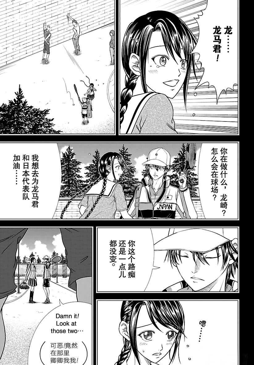 《新网球王子》漫画最新章节第249话 试看版免费下拉式在线观看章节第【3】张图片