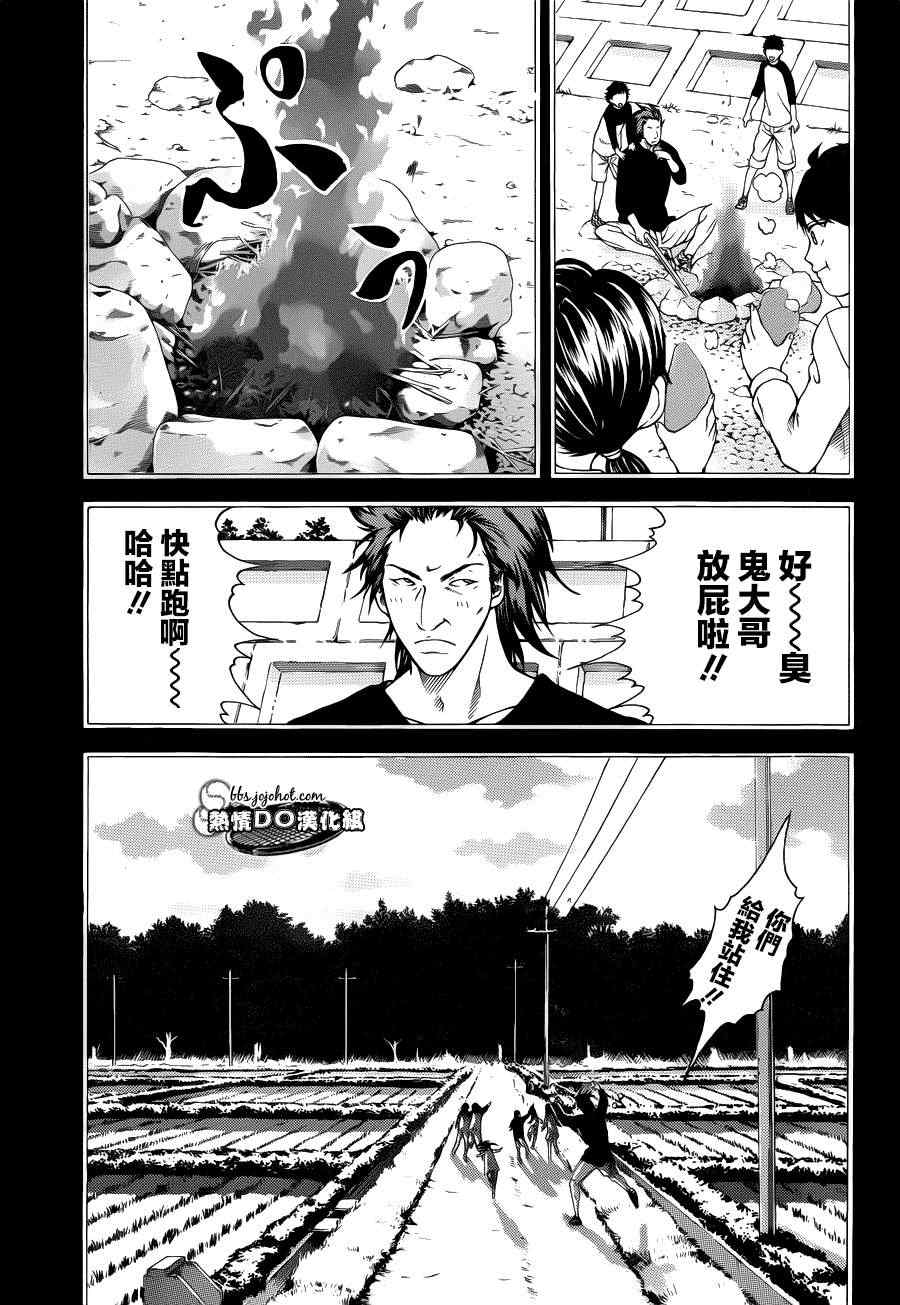 《新网球王子》漫画最新章节第93话免费下拉式在线观看章节第【10】张图片