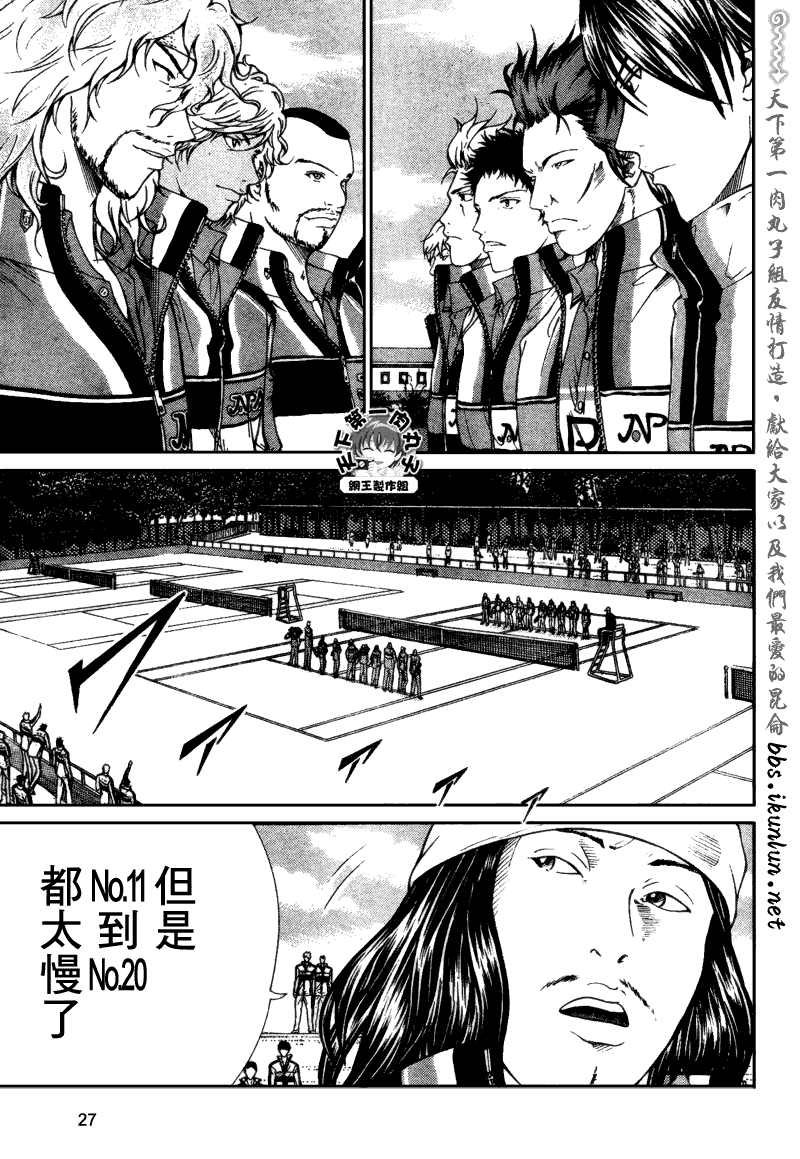 《新网球王子》漫画最新章节第60话免费下拉式在线观看章节第【3】张图片