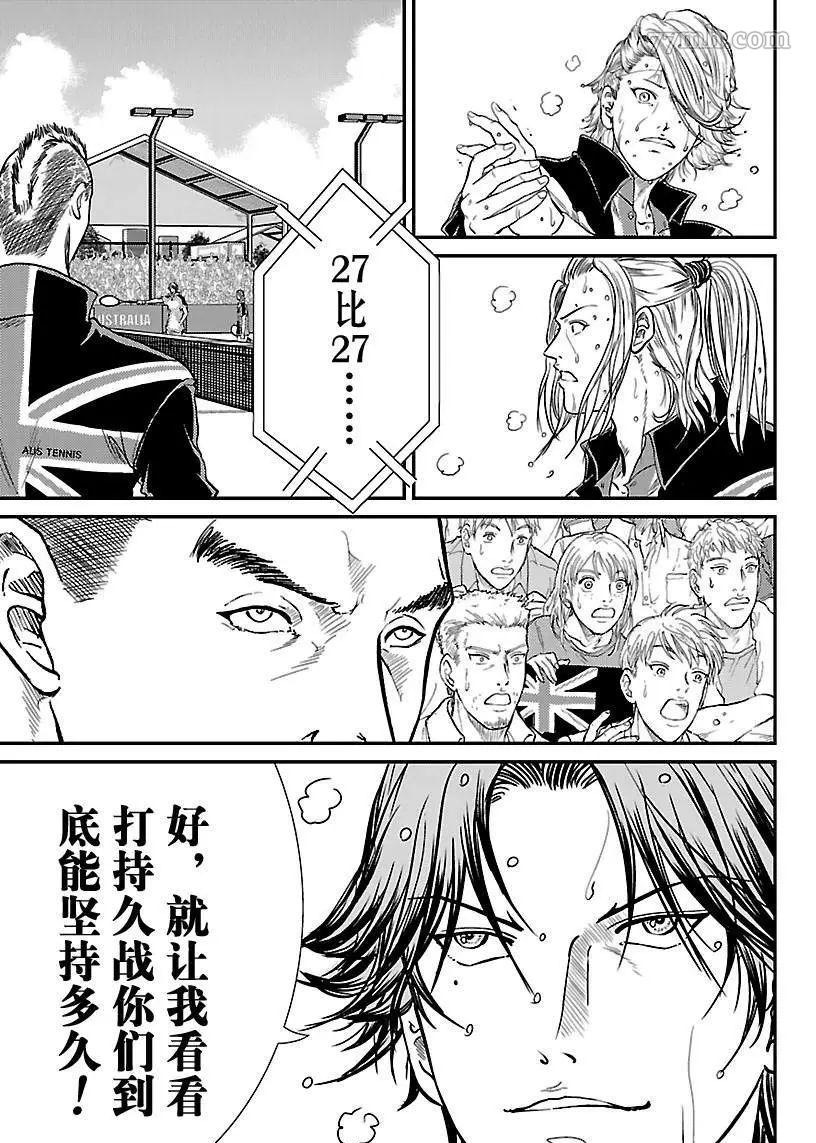 《新网球王子》漫画最新章节第206话 试看版免费下拉式在线观看章节第【7】张图片