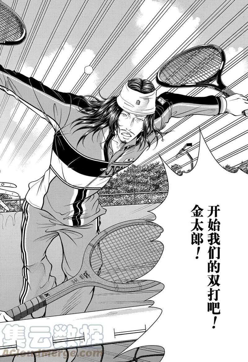 《新网球王子》漫画最新章节第380话 试看版免费下拉式在线观看章节第【11】张图片