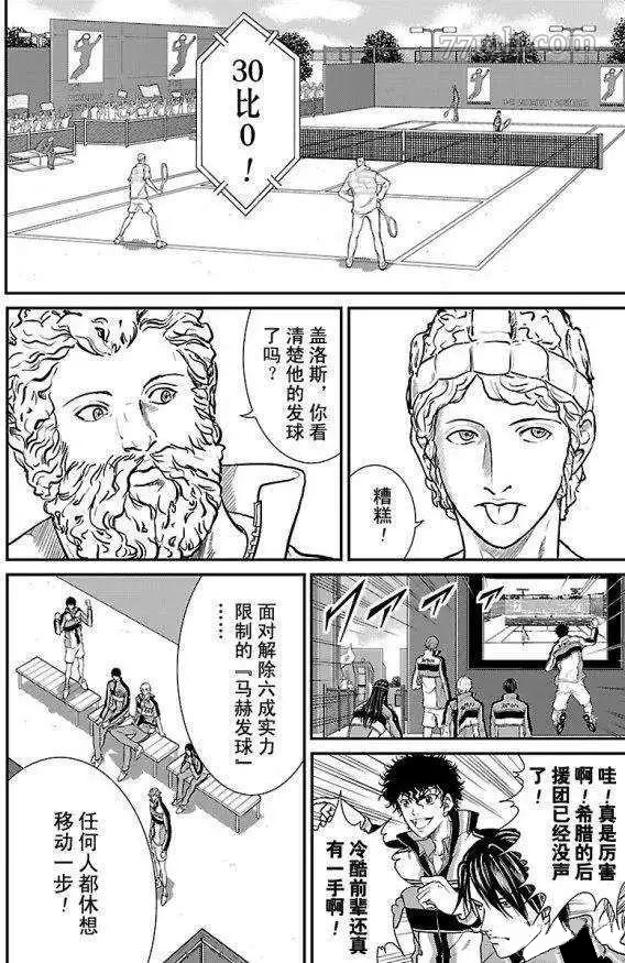 《新网球王子》漫画最新章节第181话 试看版免费下拉式在线观看章节第【4】张图片