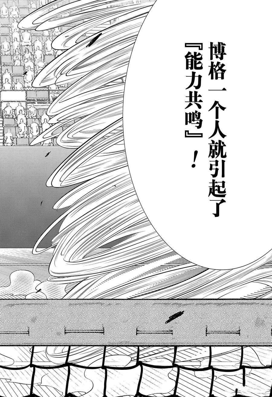 《新网球王子》漫画最新章节第351话 试看版免费下拉式在线观看章节第【8】张图片