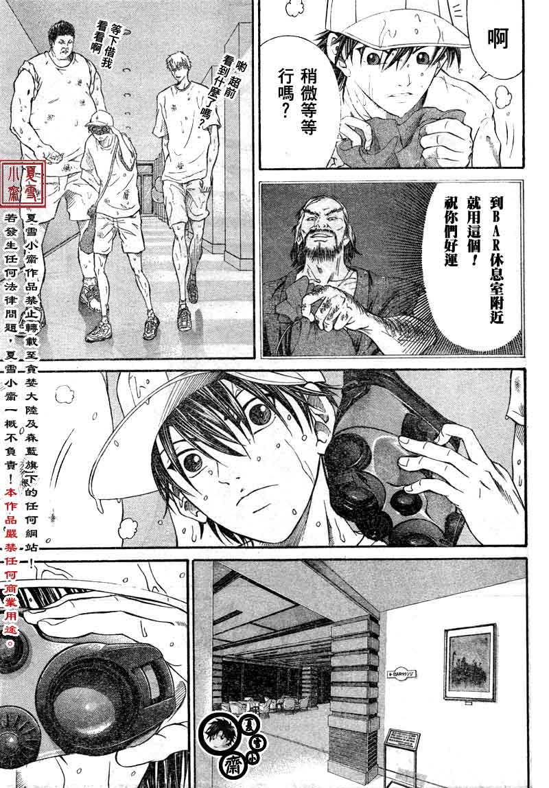 《新网球王子》漫画最新章节第22话免费下拉式在线观看章节第【5】张图片