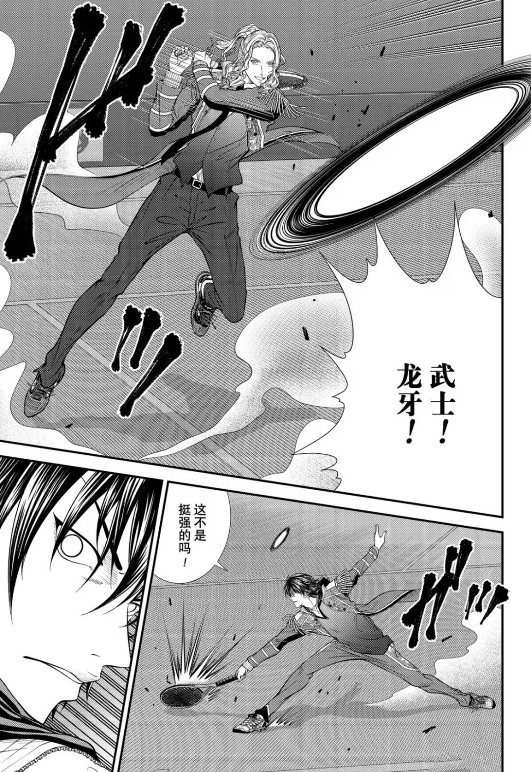 《新网球王子》漫画最新章节第387话免费下拉式在线观看章节第【5】张图片