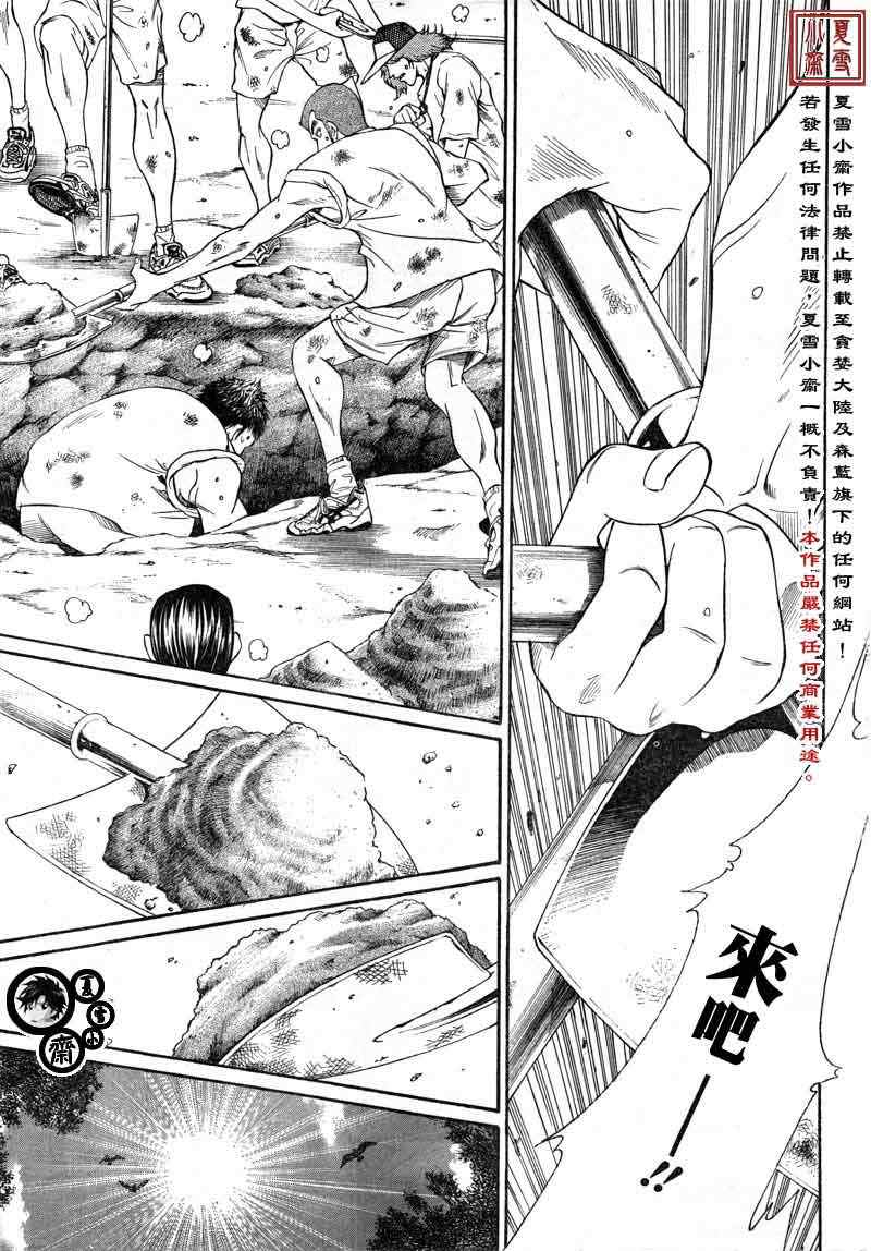 《新网球王子》漫画最新章节第19话免费下拉式在线观看章节第【6】张图片