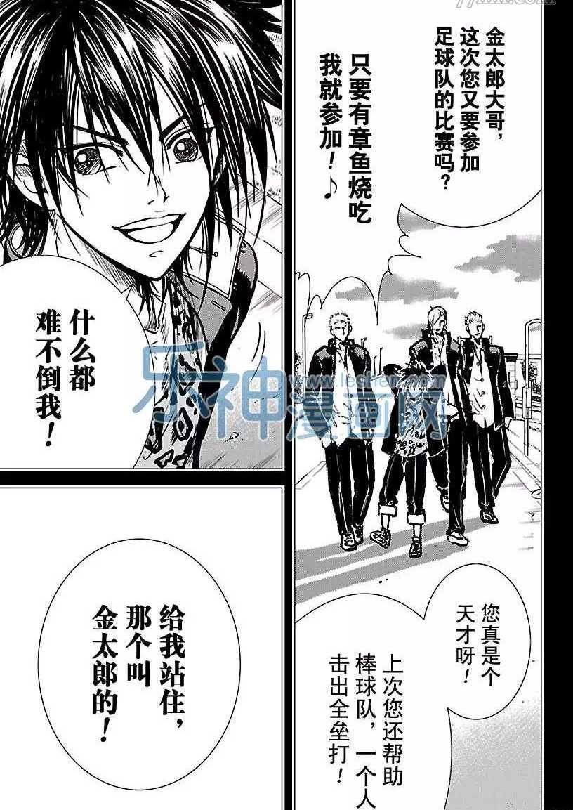 《新网球王子》漫画最新章节第176话 试看版免费下拉式在线观看章节第【5】张图片