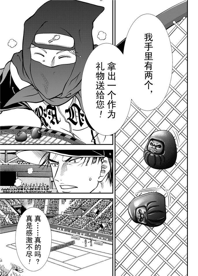 《新网球王子》漫画最新章节第263话 试看版免费下拉式在线观看章节第【17】张图片